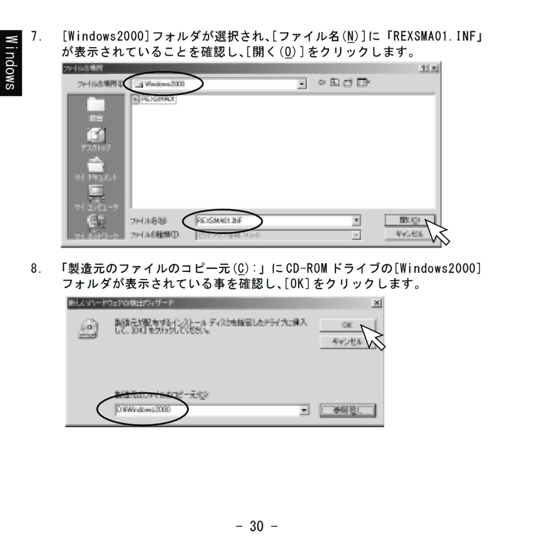 Ratoc Systems REX-SMA01F manual Windows2000フォルダが選択され、ファイル名Nに「REXSMA01.INF」 