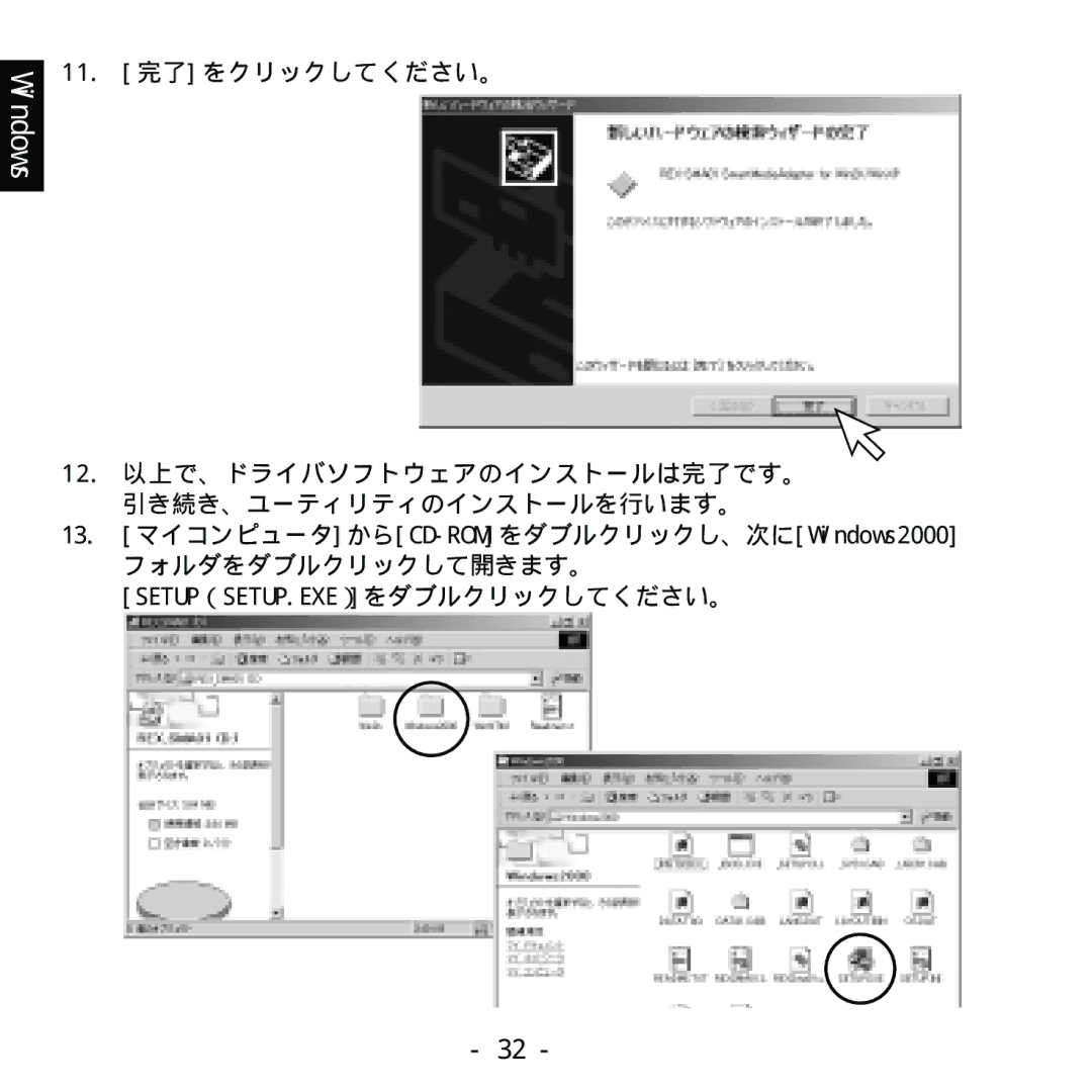 Ratoc Systems REX-SMA01F manual フォルダをダブルクリックして開きます。 Setup（Setup.Exe）をダブルクリックしてください。 