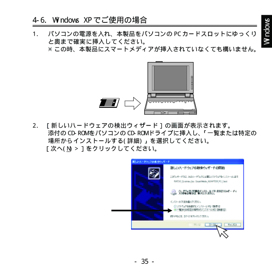 Ratoc Systems REX-SMA01F manual Windows XP でご使用の場合 