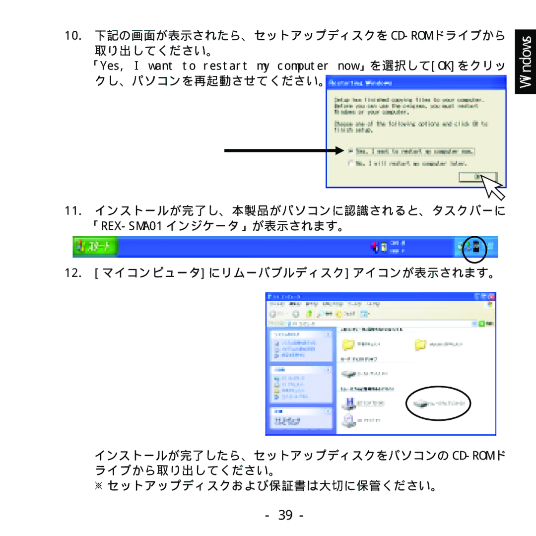 Ratoc Systems REX-SMA01F manual Windows 