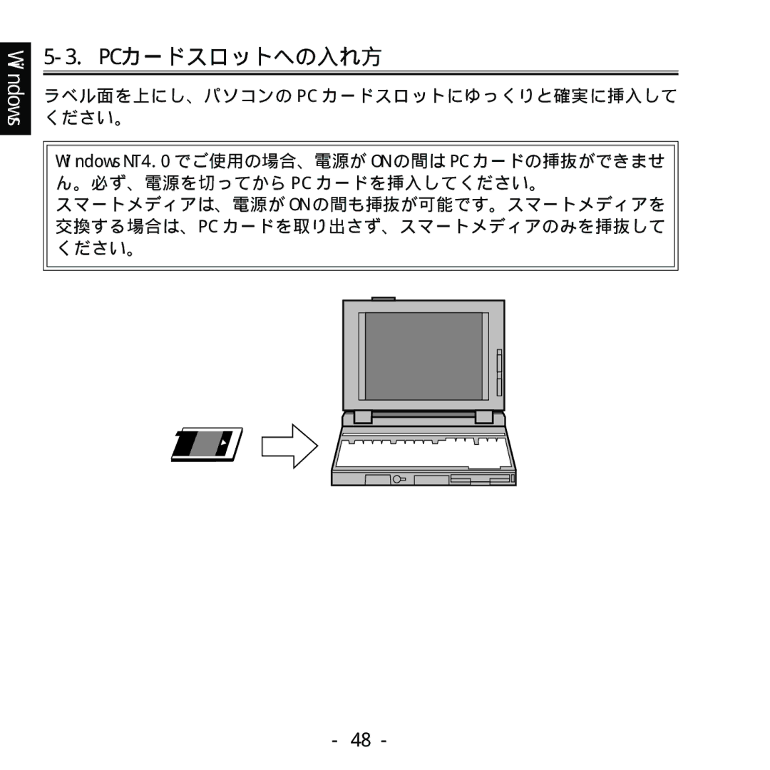 Ratoc Systems REX-SMA01F manual Pcカードスロットへの入れ方 