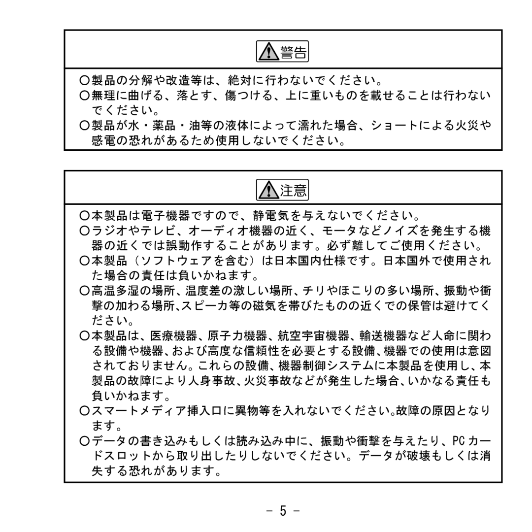 Ratoc Systems REX-SMA01F manual 