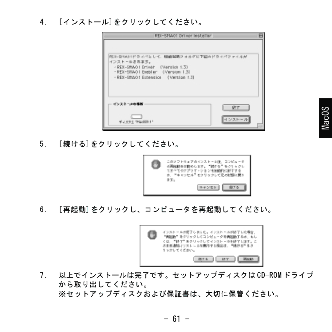 Ratoc Systems REX-SMA01F manual インストール をクリックしてください。 