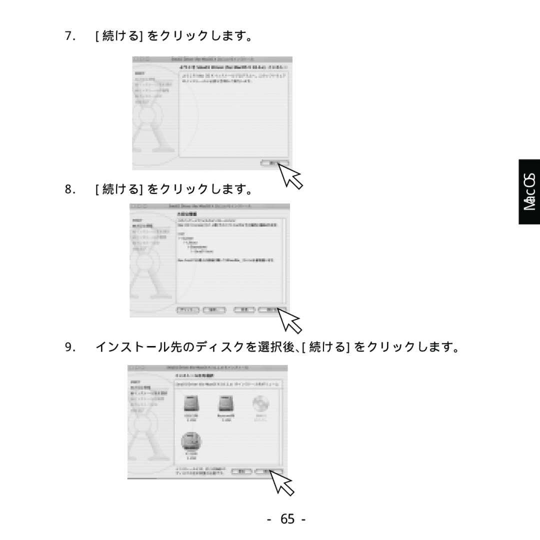 Ratoc Systems REX-SMA01F manual 続けるをクリックします。 