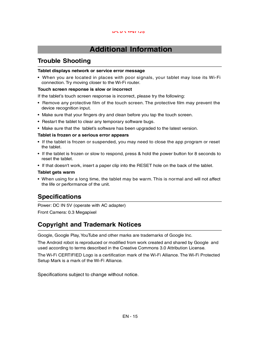 RCA RCT6378W2 user manual Additional Information, Trouble Shooting, Specifications, Copyright and Trademark Notices 