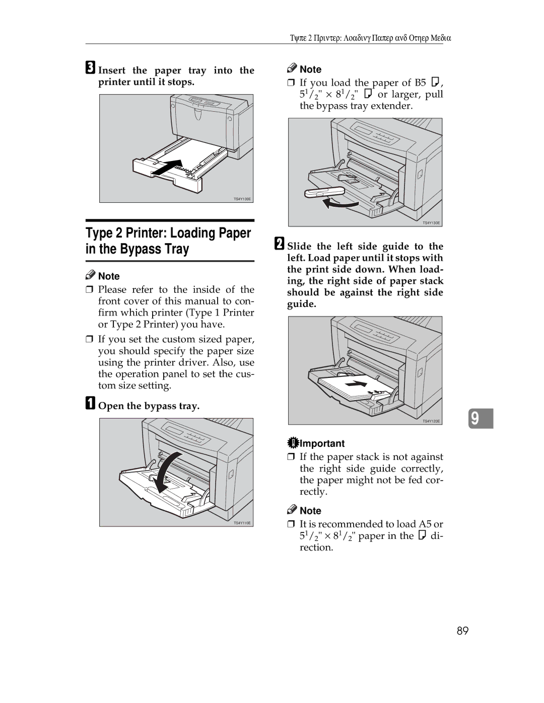 Ricoh AP1400/AP2000 Type 2 Printer Loading Paper in the Bypass Tray, Insert the paper tray into the printer until it stops 