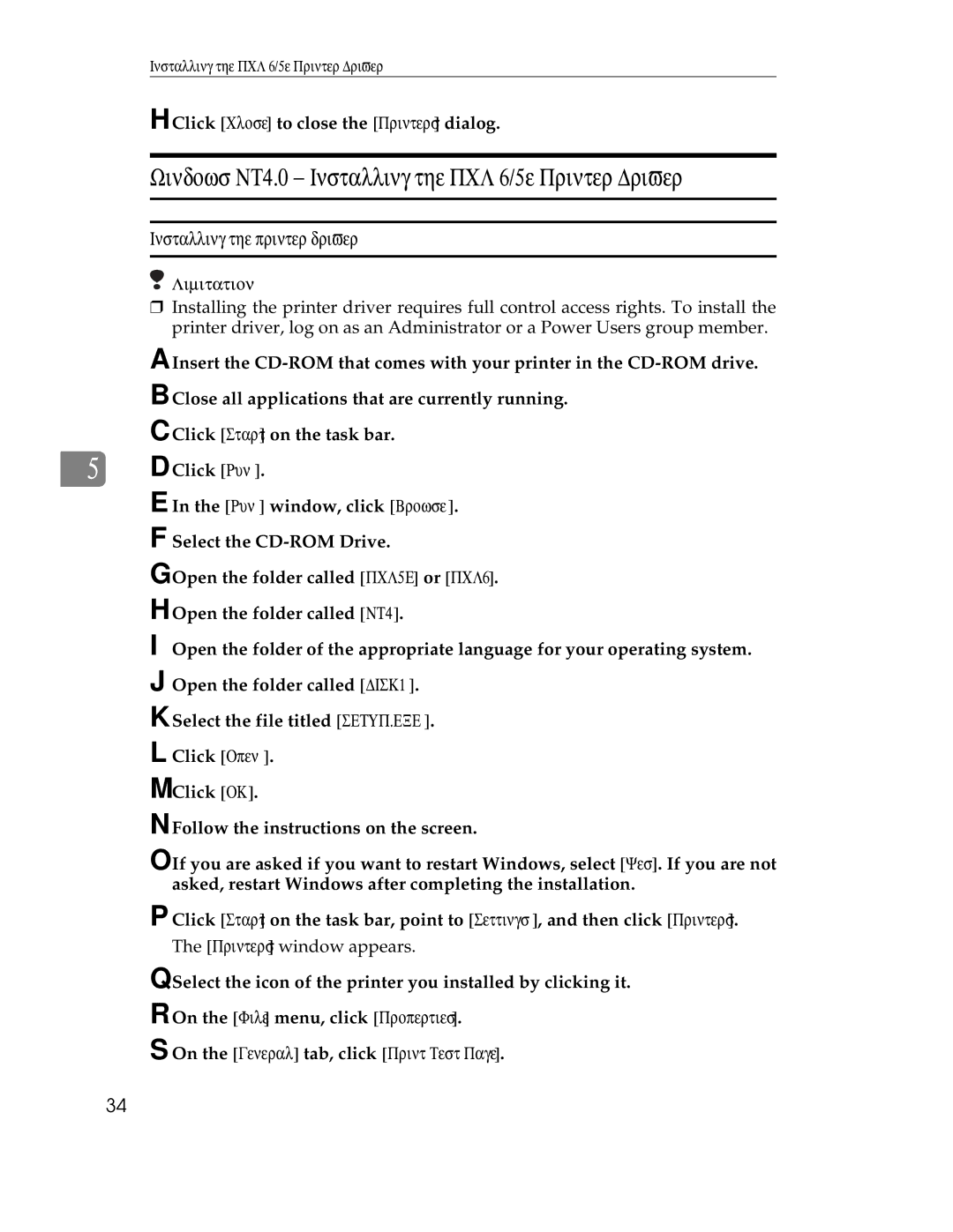 Ricoh AP1400/AP2000 manual Windows NT4.0 Installing the PCL 6/5e Printer Driver, Click Close to close the Printers dialog 