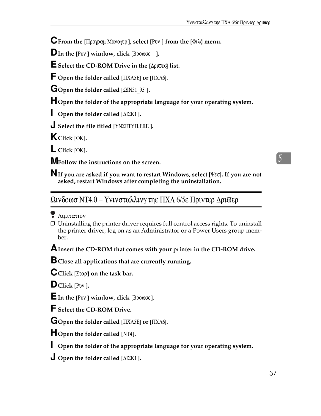 Ricoh AP1400/AP2000 manual Windows NT4.0 Uninstalling the PCL 6/5e Printer Driver, Limitation 