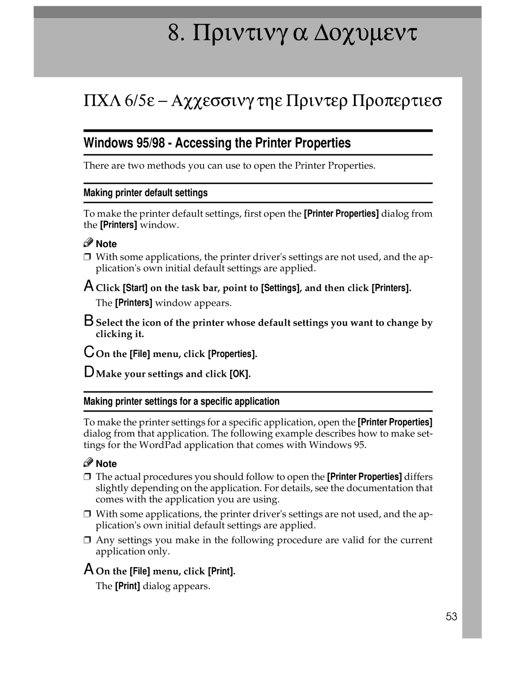 Ricoh AP1400/AP2000 manual Printing a Document, PCL 6/5e Accessing the Printer Properties, Making printer default settings 