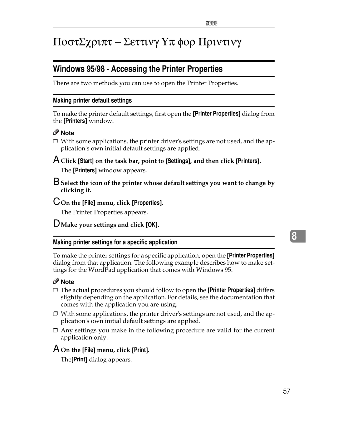 Ricoh AP1400/AP2000 manual PostScript Setting Up for Printing, Windows 95/98 Accessing the Printer Properties 