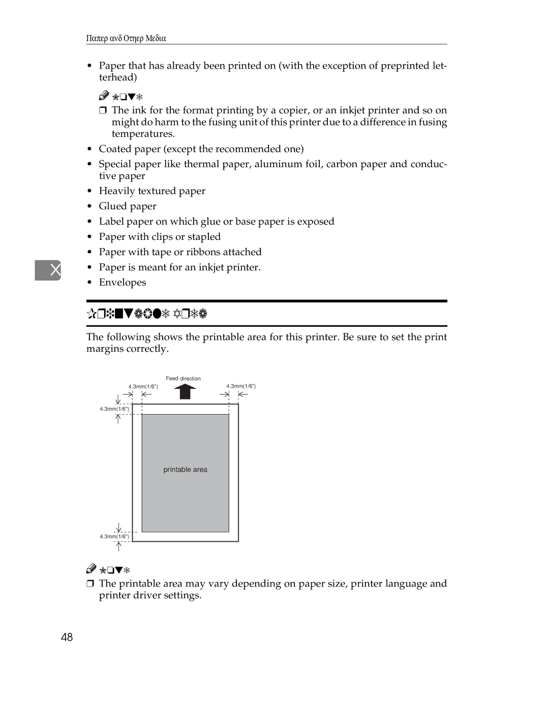 Ricoh AP305 operating instructions Printable Area 