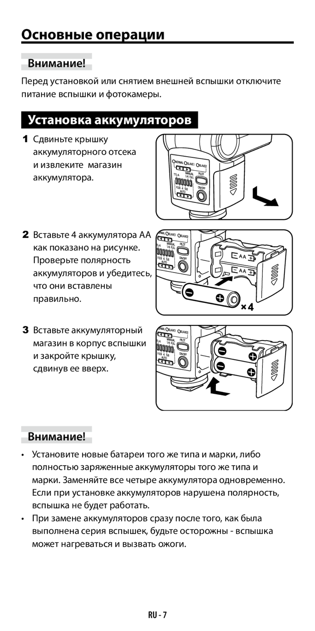 Ricoh GF-1 instruction manual Основные операции, Установка аккумуляторов 