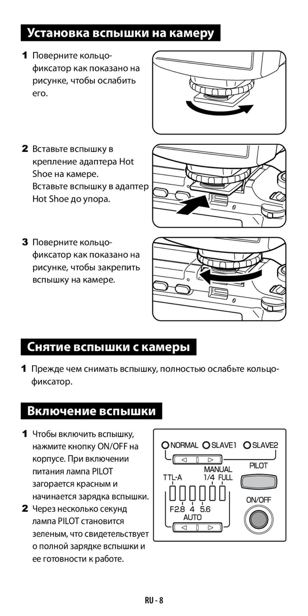 Ricoh GF-1 Установка вспышки на камеру, Снятие вспышки с камеры, Включение вспышки, Чтобы включить вспышку 