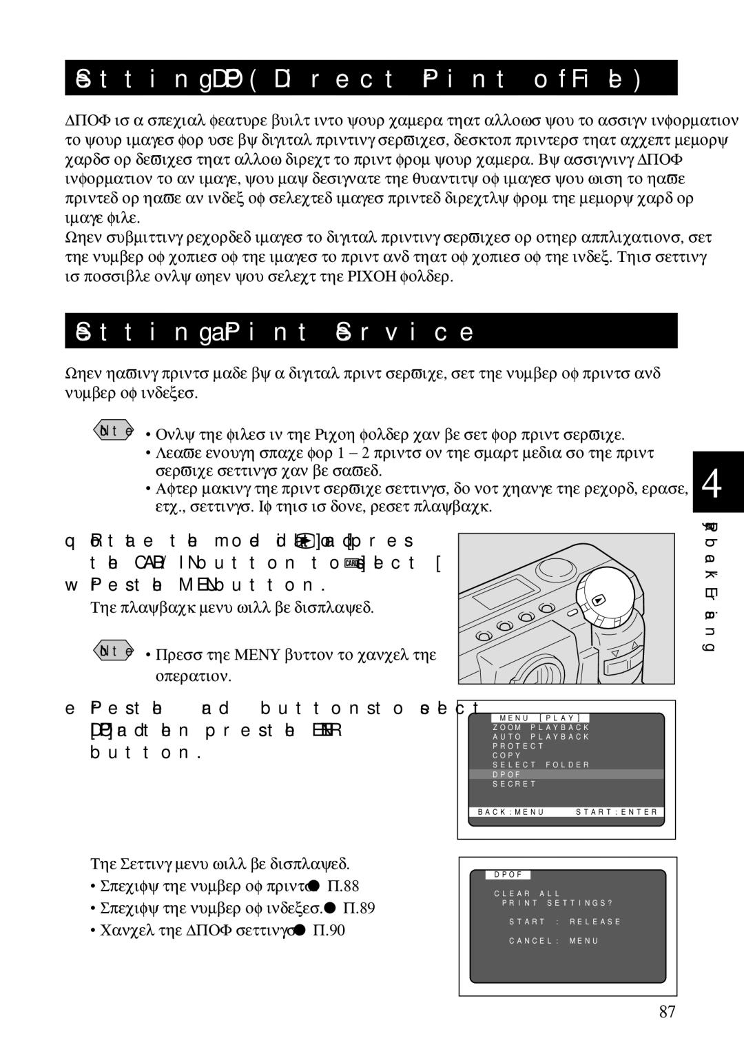 Ricoh RDC-5300 manual Setting Dpof Direct Print of File, Setting a Print Service 