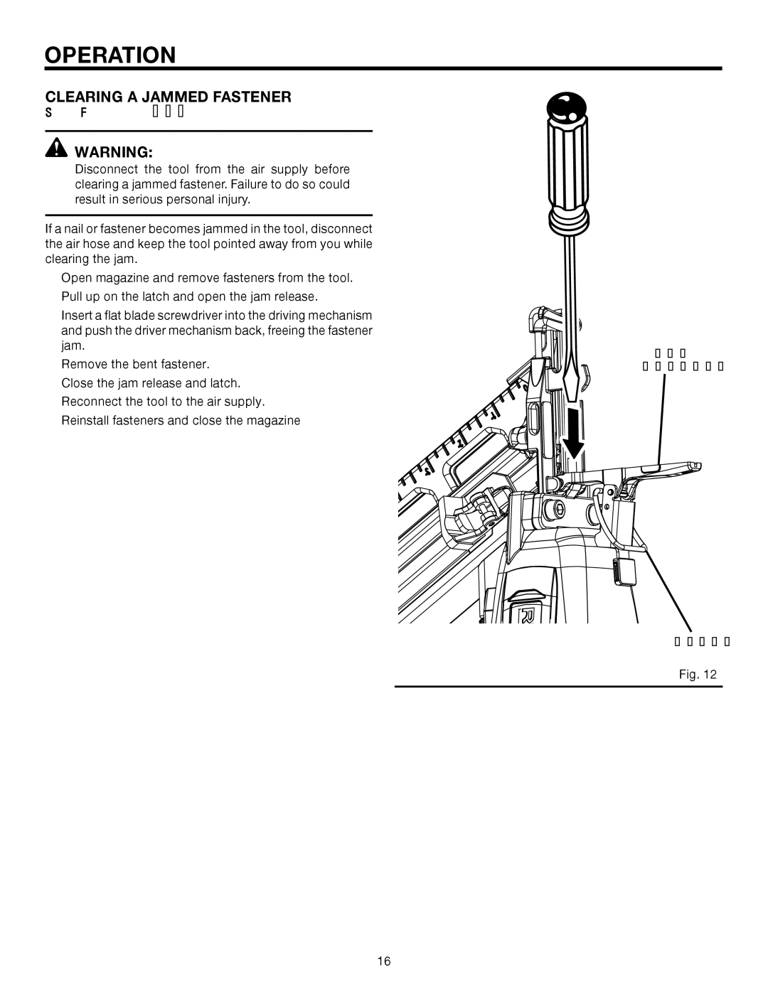 RIDGID R250AFA manual Clearing a Jammed Fastener 