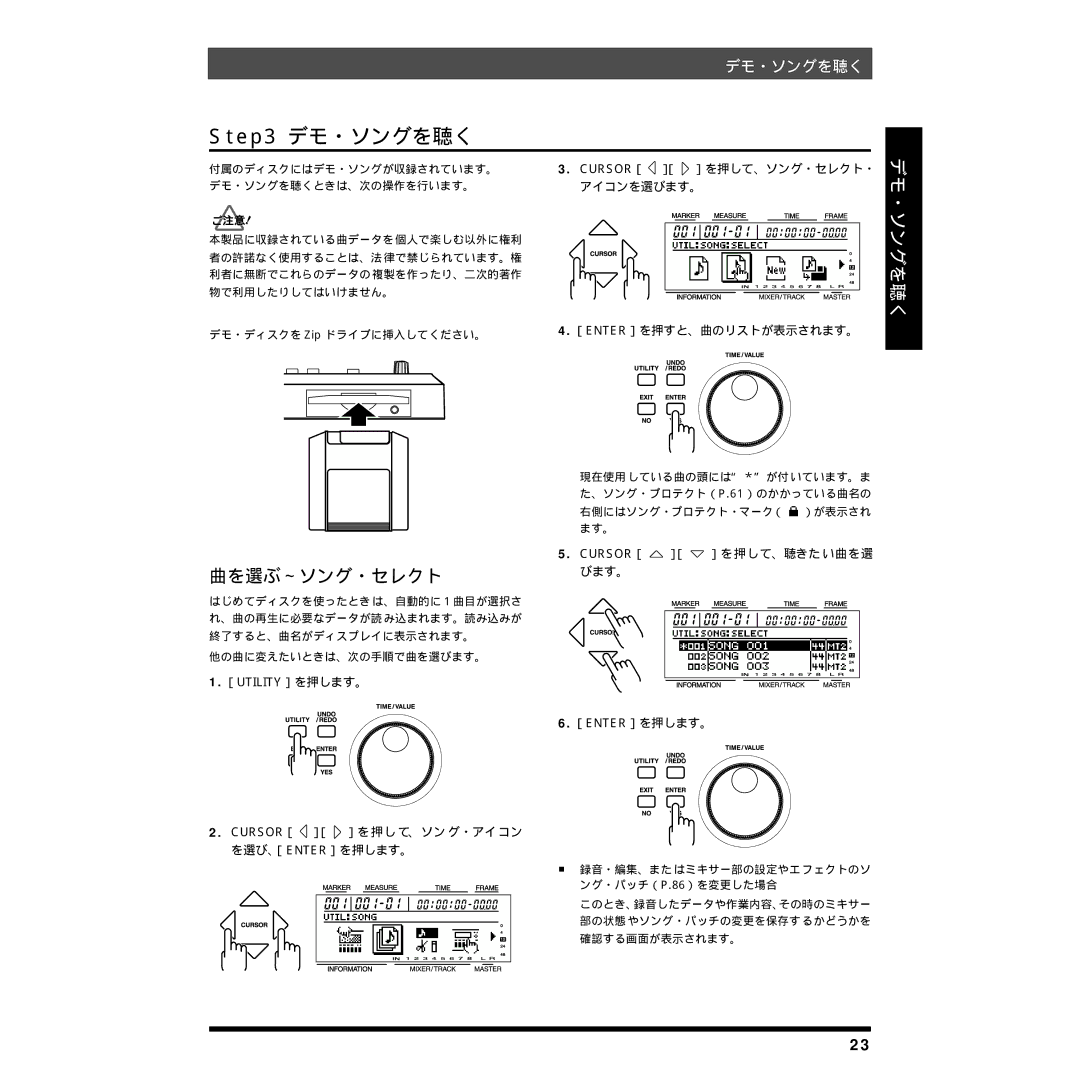 Rockford Fosgate BR-8 owner manual デモ・ソングを聴く, 曲を選ぶ～ソング・セレクト, Cursor［ ］［ ］を押して、ソング・セレクト・, アイコンを選びます。 