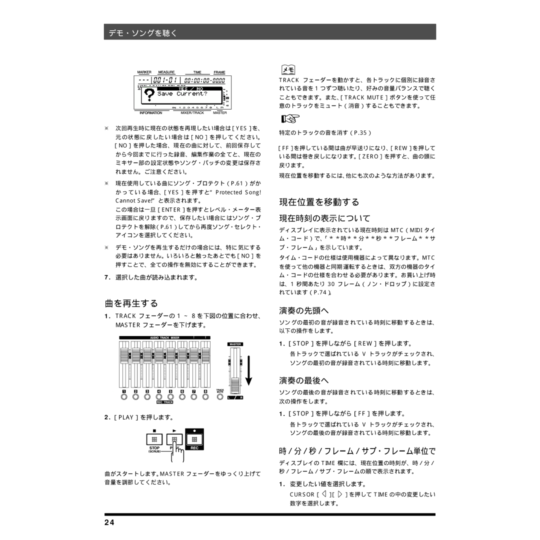 Rockford Fosgate BR-8 owner manual 曲を再生する, 現在位置を移動する 