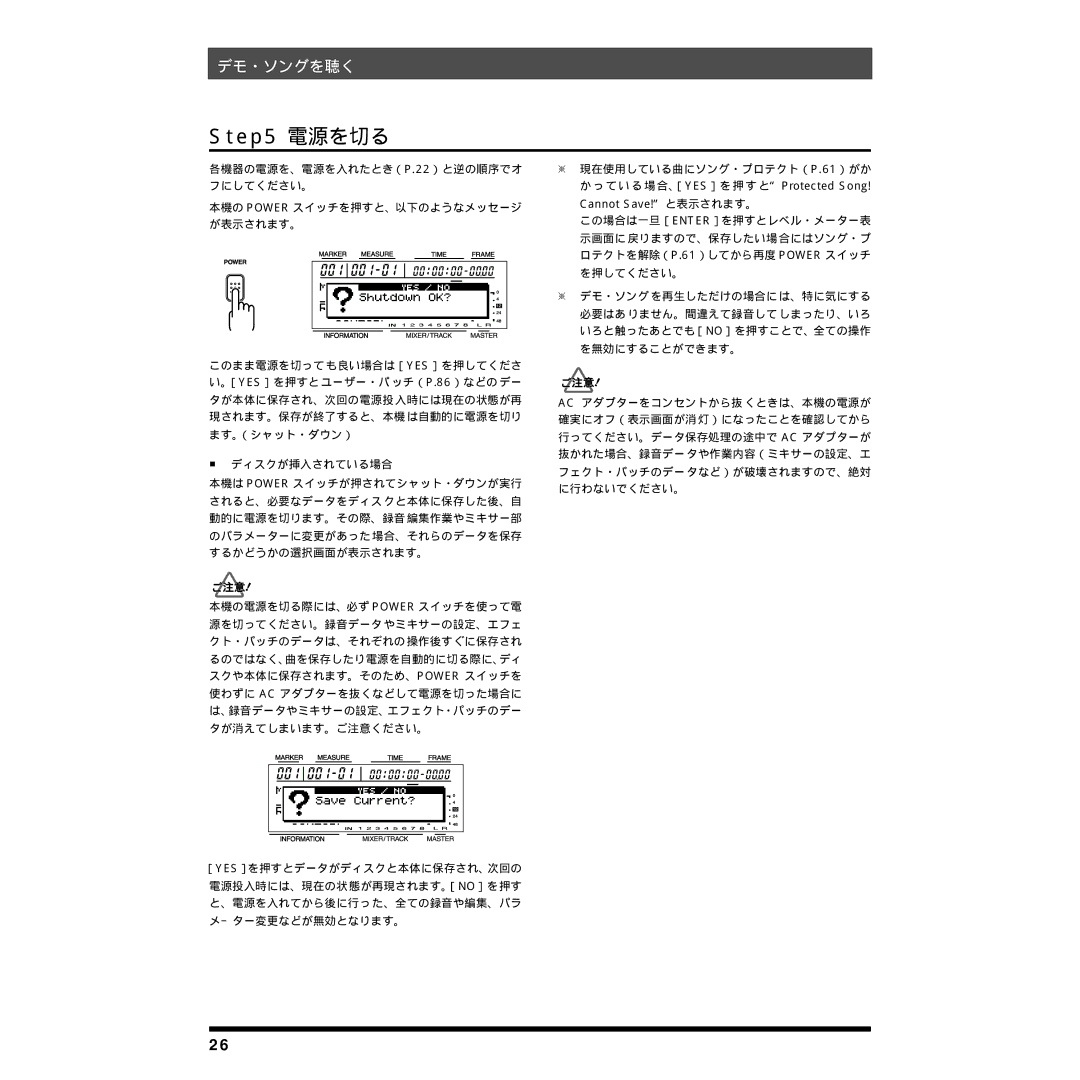 Rockford Fosgate BR-8 owner manual 電源を切る, ディスクが挿入されている場合 