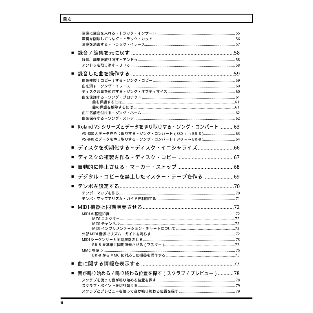 Rockford Fosgate BR-8 owner manual デジタル・コピーを禁止したマスター・テープを作る 