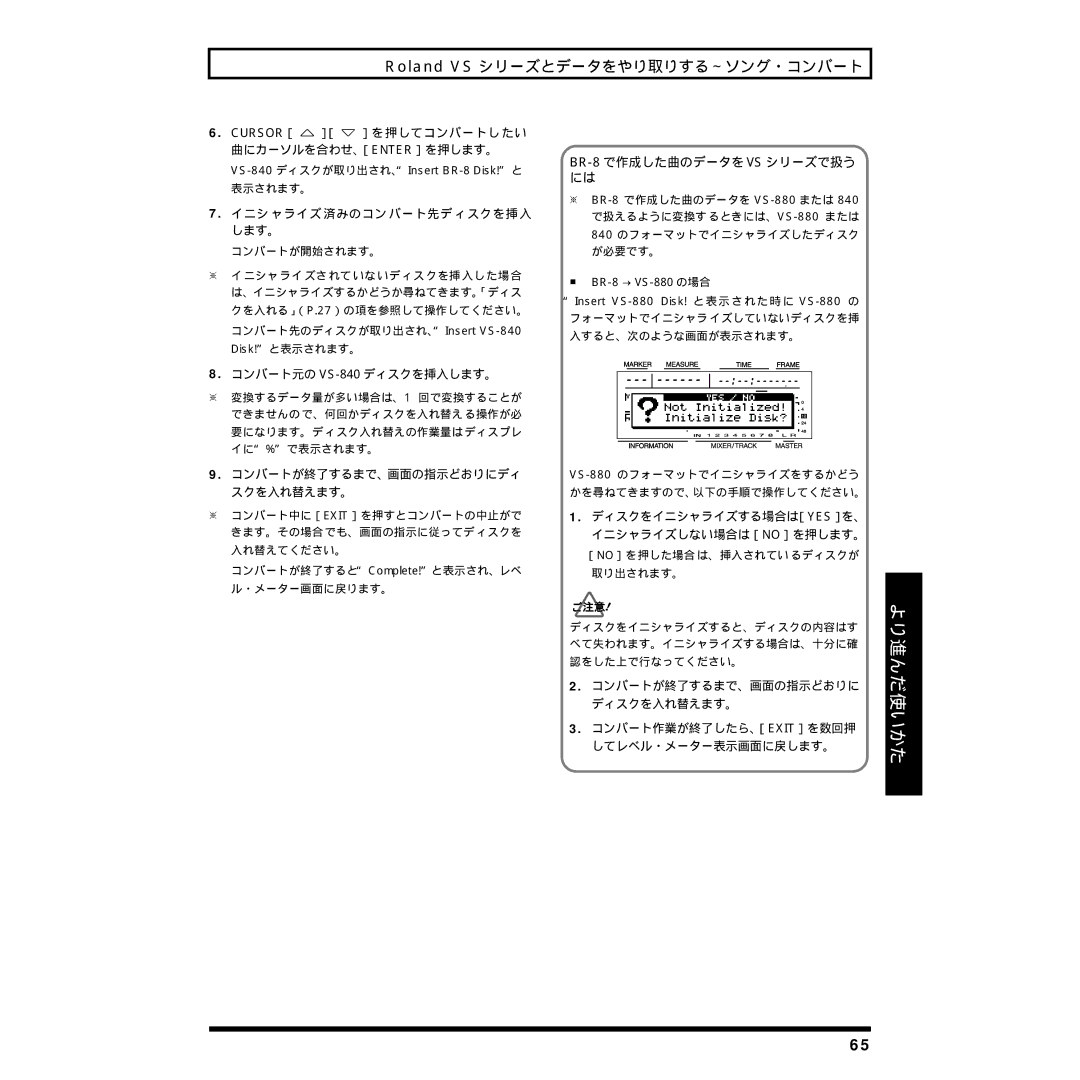 Rockford Fosgate BR-8 owner manual Cursor［ ］［ ］を押してコンバートし たい 曲にカーソルを合わせ、［Enter］を押します｡, コンバート元の VS-840ディスクを挿入します。 