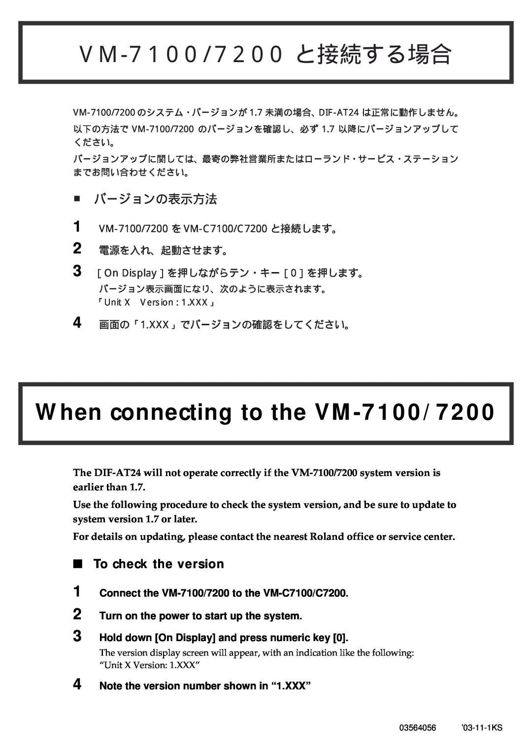 Roland DIF-AT24 owner manual To check the version, VM-7100/7200 と接続する場合, When connecting to the VM-7100/7200, バージョンの表示方法 