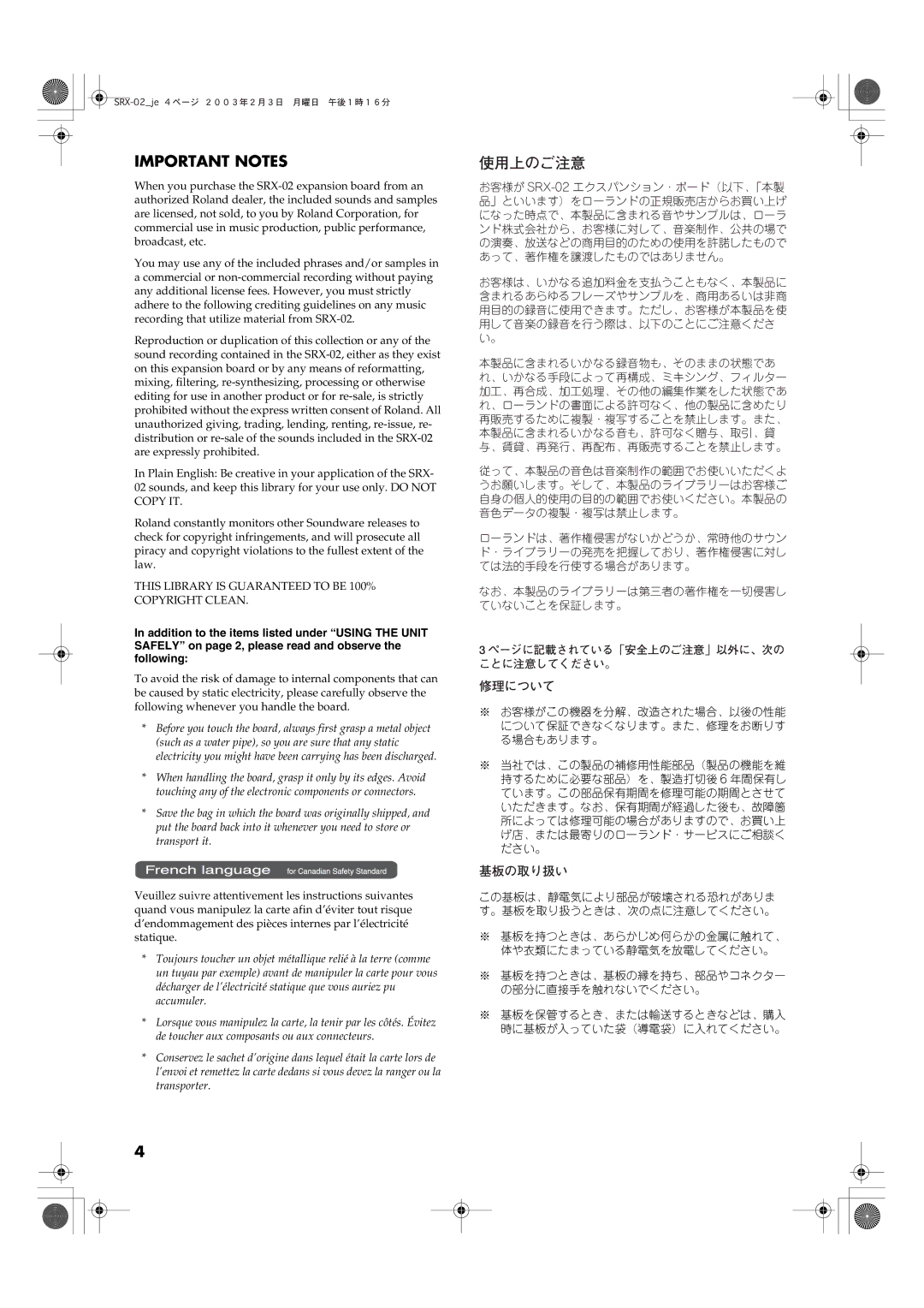 Roland SRX-02 manual Important Notes, 使用上のご注意 