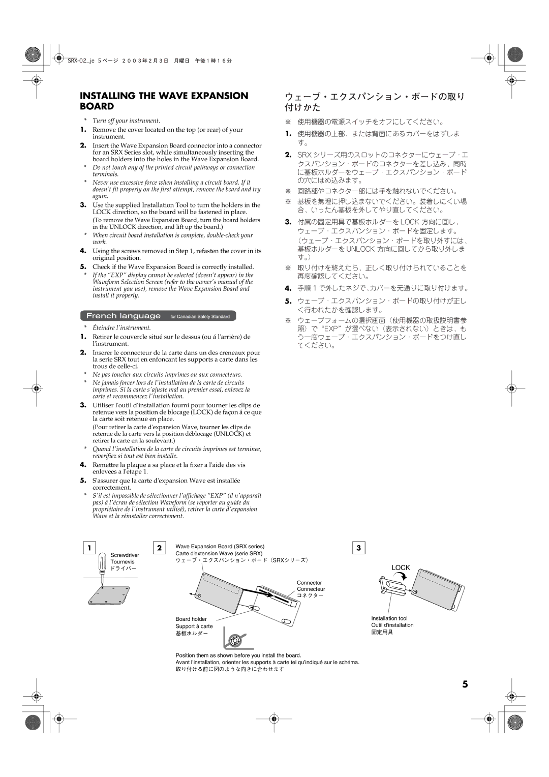 Roland SRX-02 manual Installing the Wave Expansion Board, ウェーブ・エクスパンション・ボードの取り 付けかた 