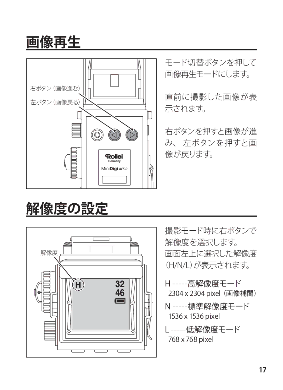 Rollei 24611 manual 画像再生, 解像度の設定 