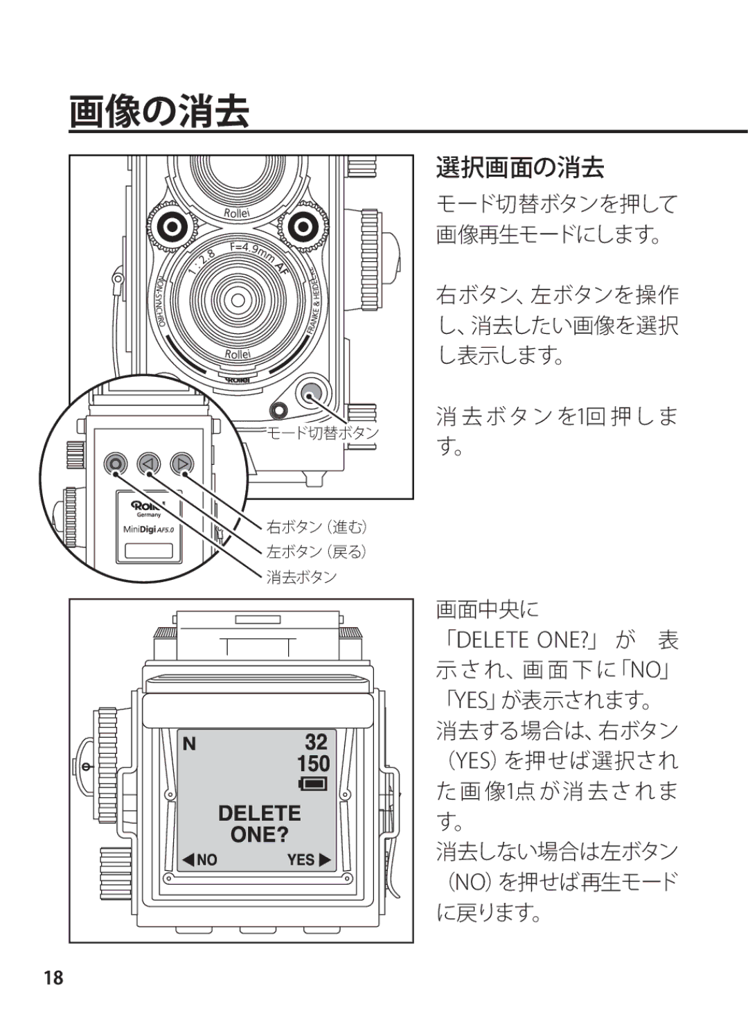 Rollei 24611 manual 画像の消去, 選択画面の消去 