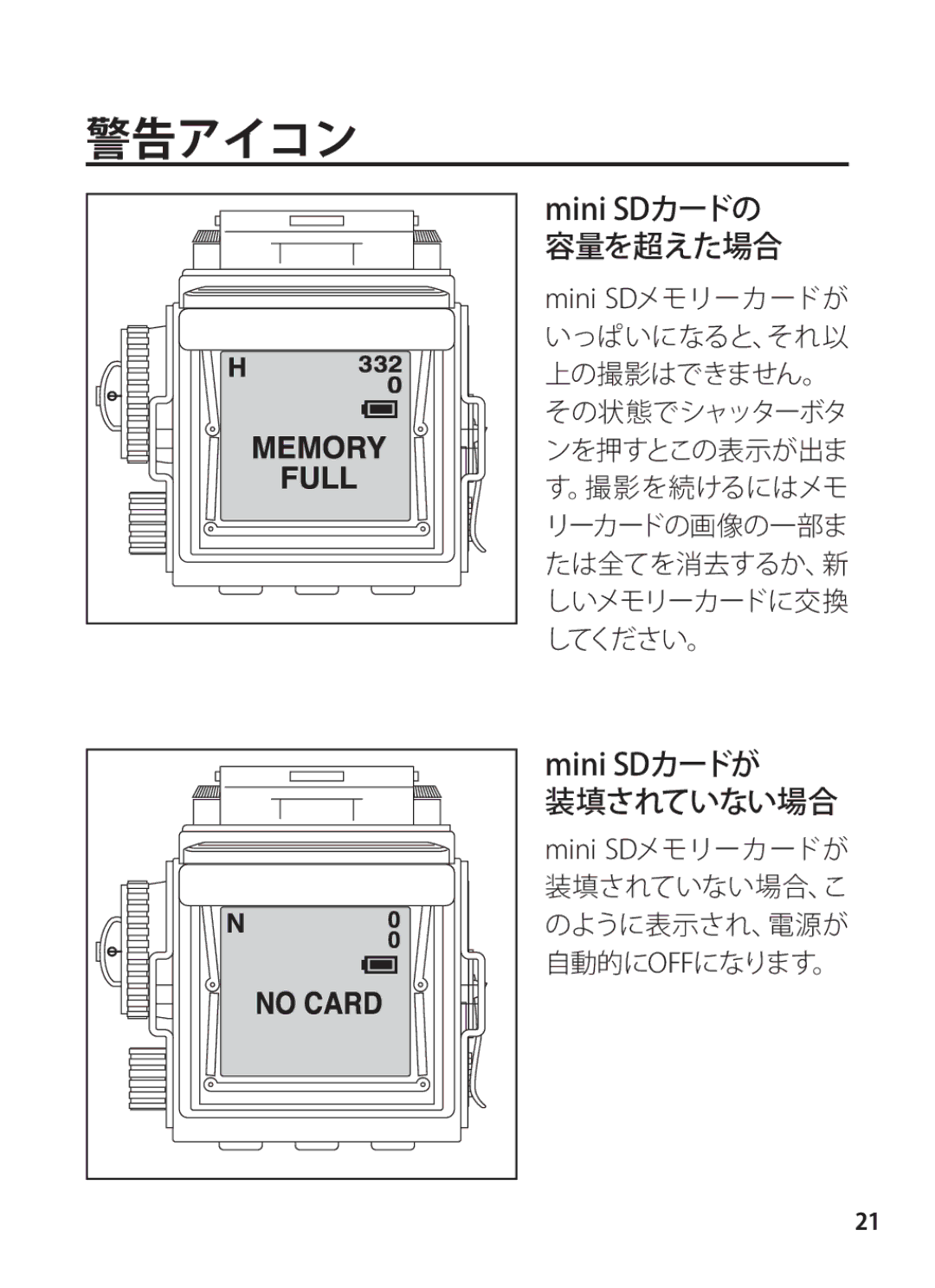 Rollei 24611 manual 警告アイコン, 容量を超えた場合, 装填されていない場合 