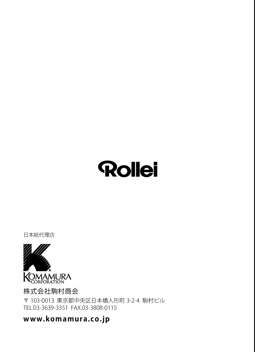 Rollei 24611 manual 株式会社駒村商会 