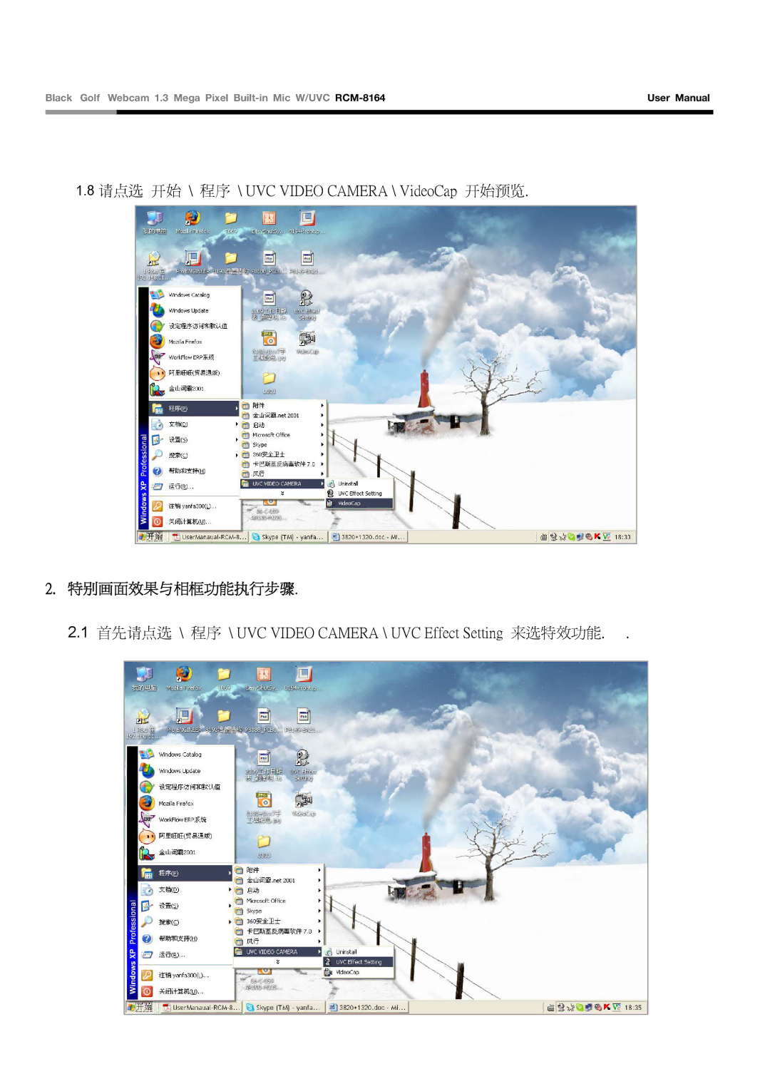 Rosewill RCM-8164 user manual 特别画面效果与相框功能执行步骤 