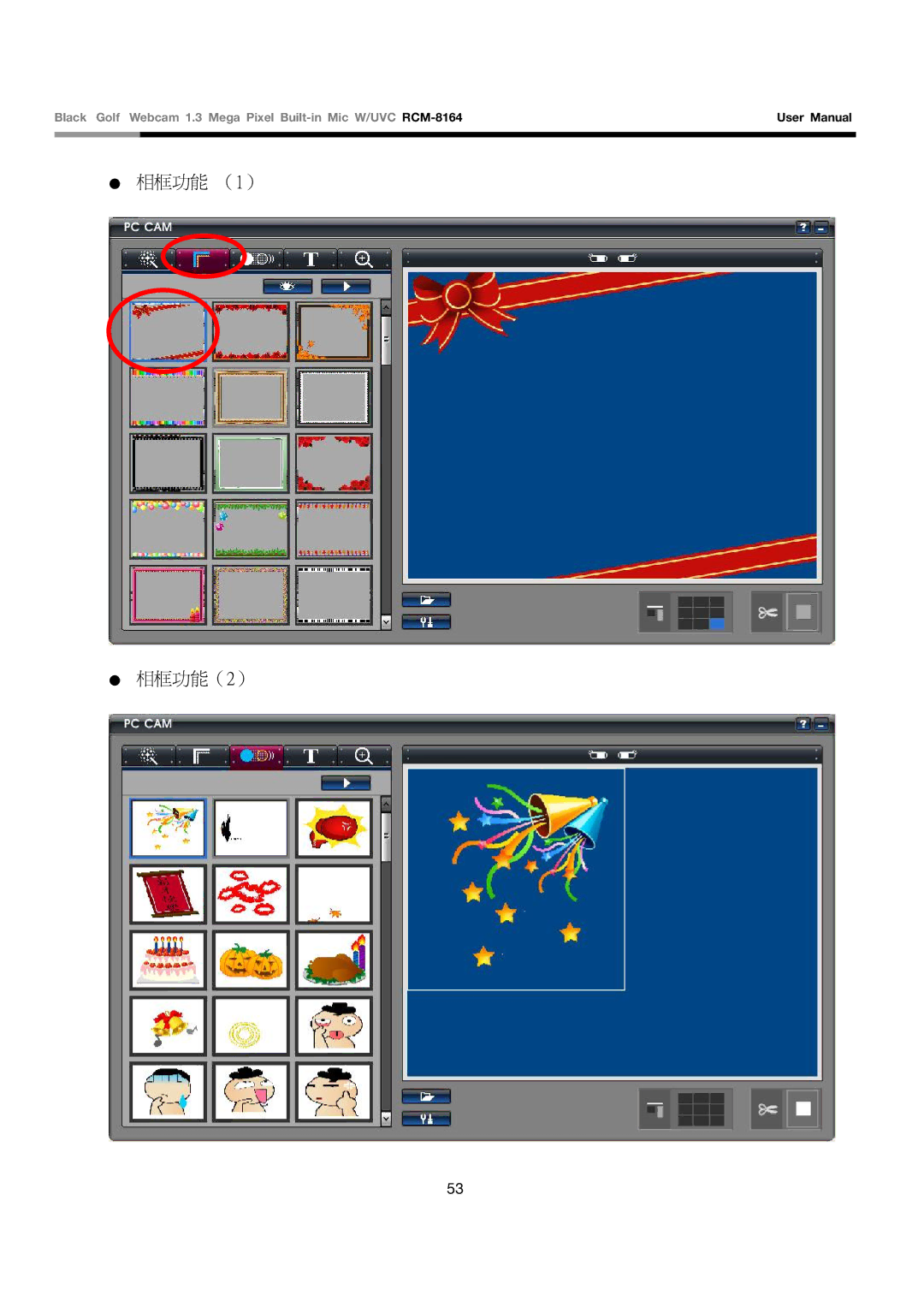 Rosewill RCM-8164 user manual 相框功能 （1） 相框功能（2） 