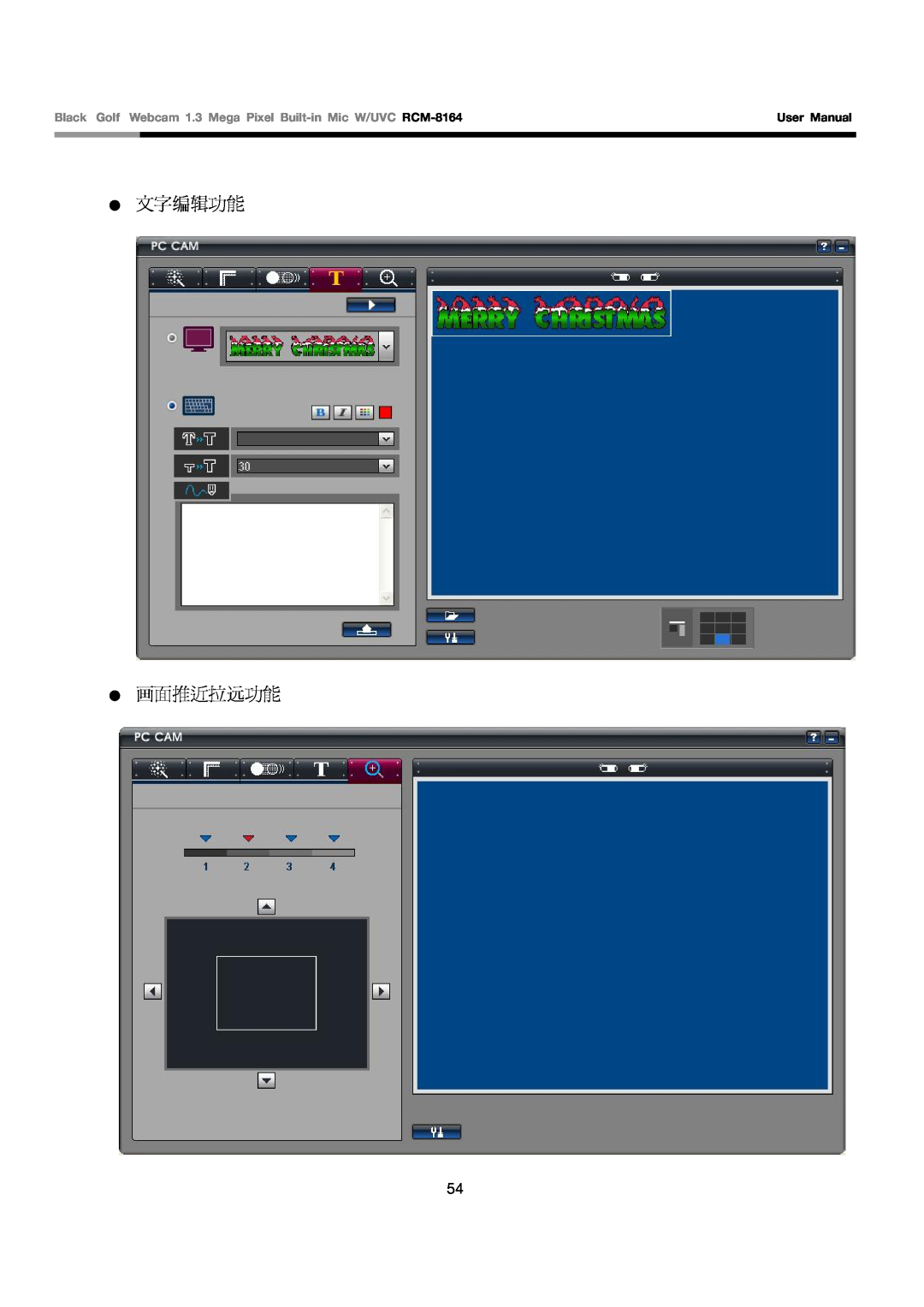 Rosewill user manual 文字编辑功能 画面推近拉远功能, Black Golf Webcam 1.3 Mega Pixel Built-in Mic W/UVC RCM-8164, User Manual 