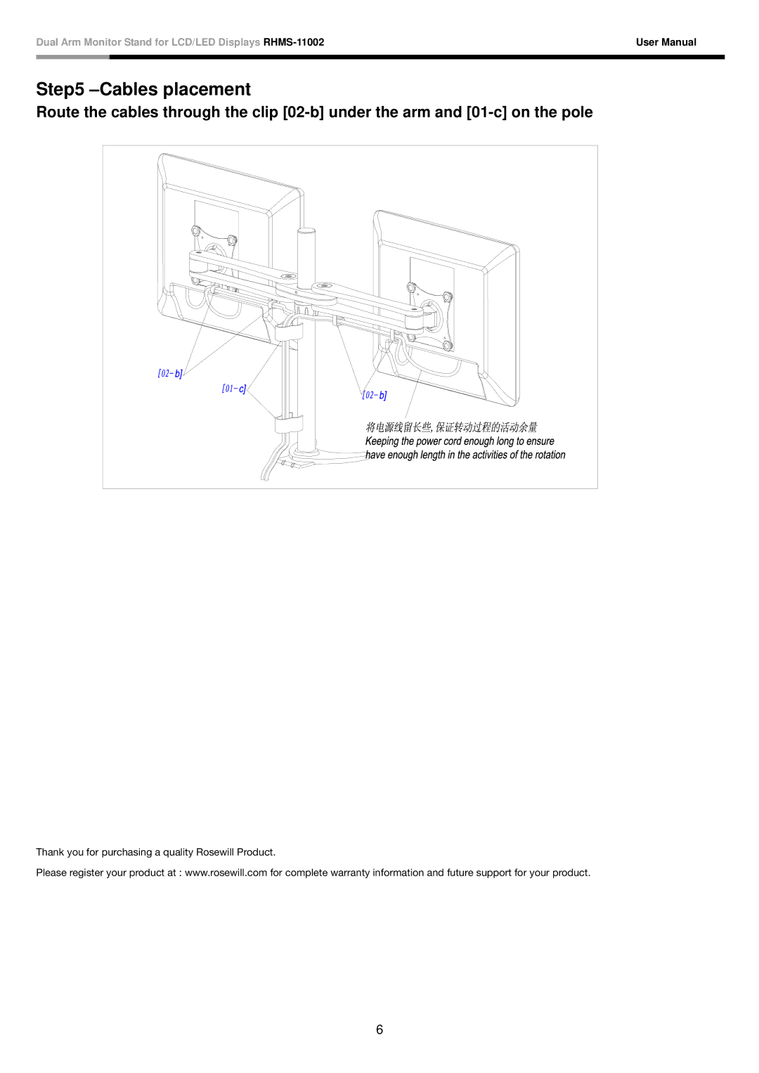 Rosewill RHMS-11002 user manual Cables placement 