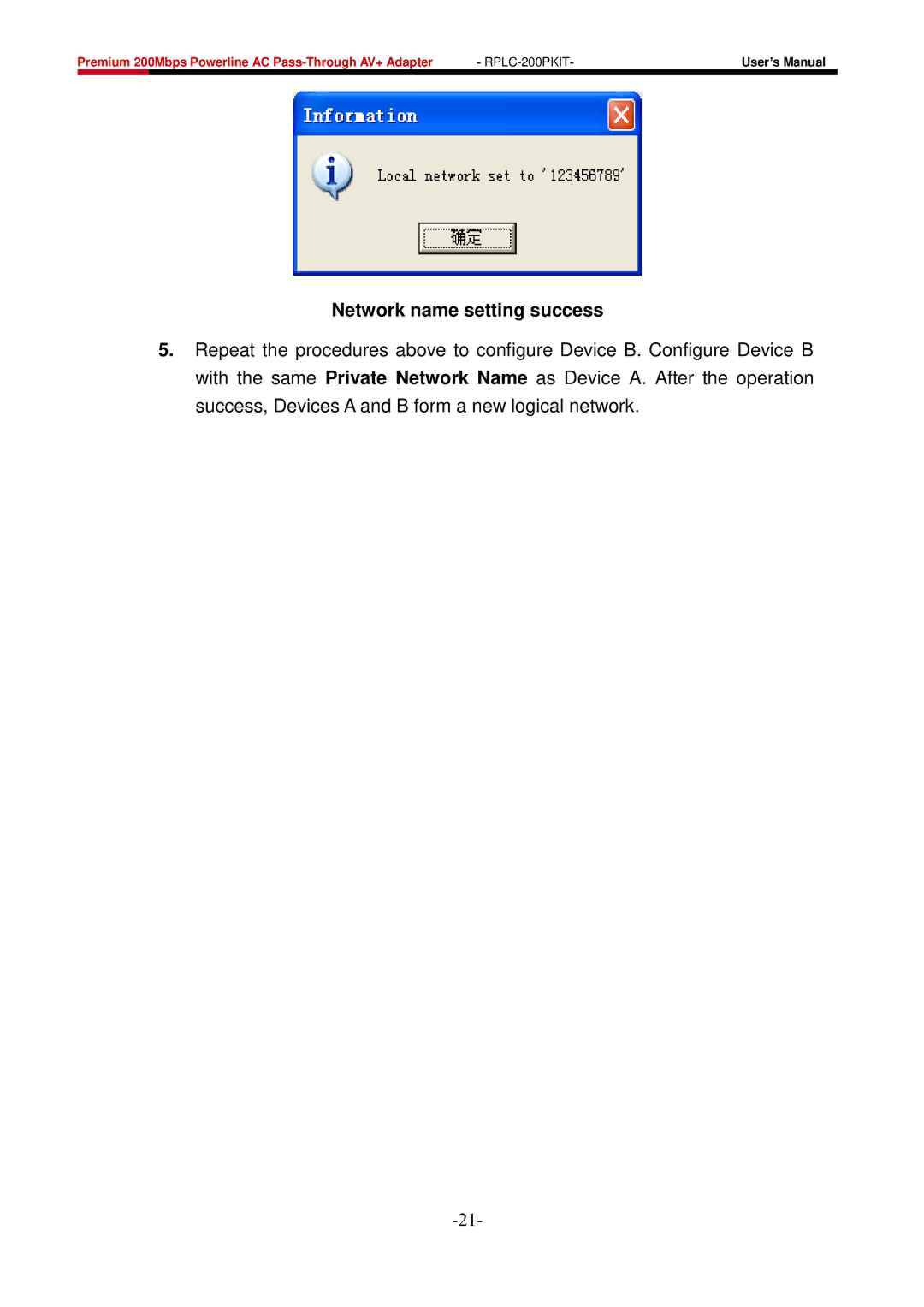 Rosewill RPLC-200P user manual Network name setting success 