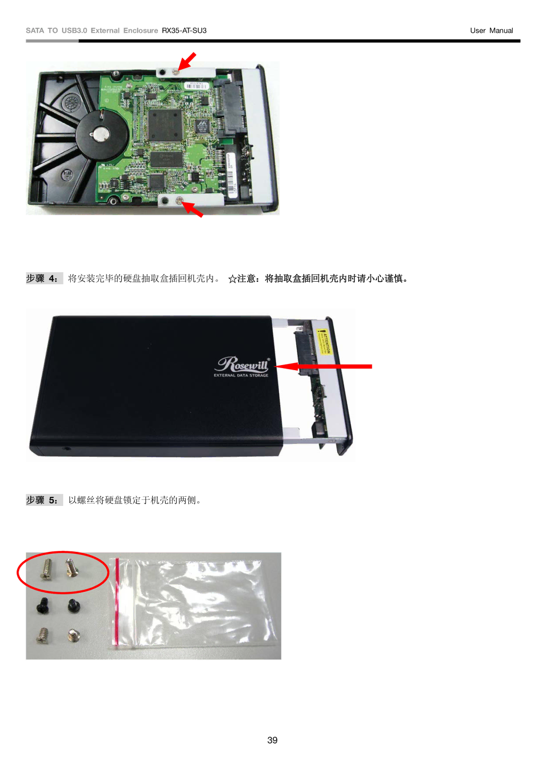 Rosewill user manual Sata to USB3.0 External Enclosure RX35-AT-SU3 