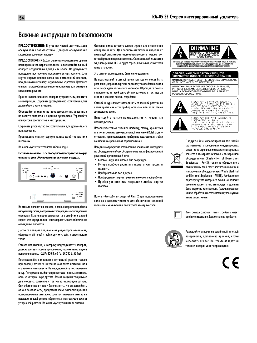 Rotel RA-05 SE owner manual ‡Êì˚Â Ëìòúûíˆëë Ôó ·Âáóô‡Òìóòúë, Àòôóî¸Áûèúâ Úóî¸Íó Ôëì‡‰Îâêìóòúë, Ûí‡Á‡Ìì˚Â Ôóëá‚Ó‰Ëúâîâï 