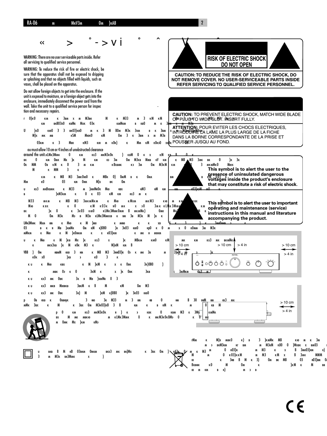 Rotel RA-06 owner manual Important Safety Instructions 