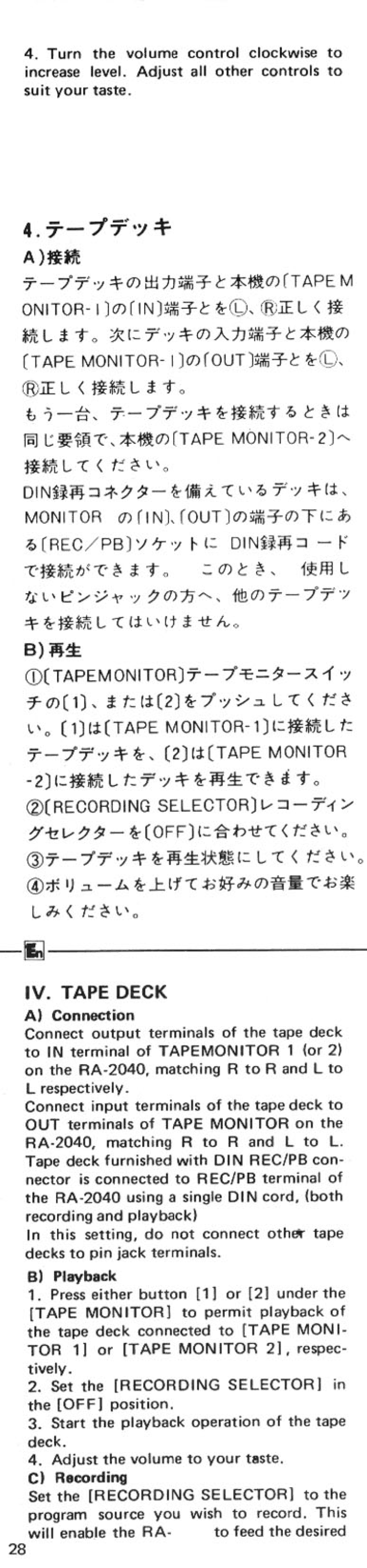 Rotel RA-2040 manual 