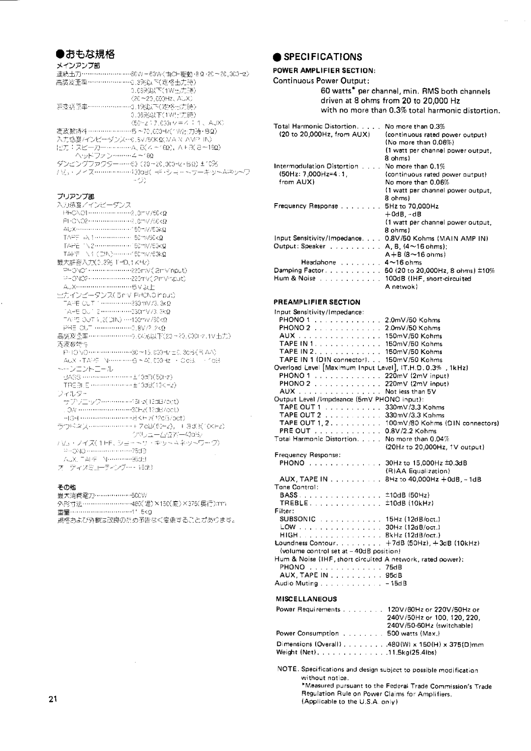 Rotel RA-913 manual 