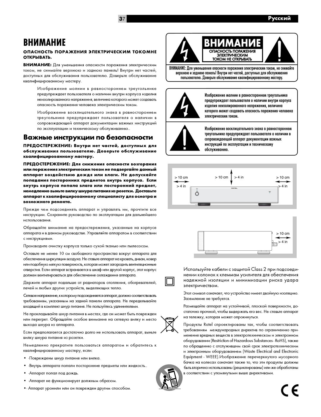 Rotel RB-06 owner manual 20!1, @!A.!BC 7.?@DEAFG HIEJB?FKE!JF B.J.AE BJ?LM@BC 