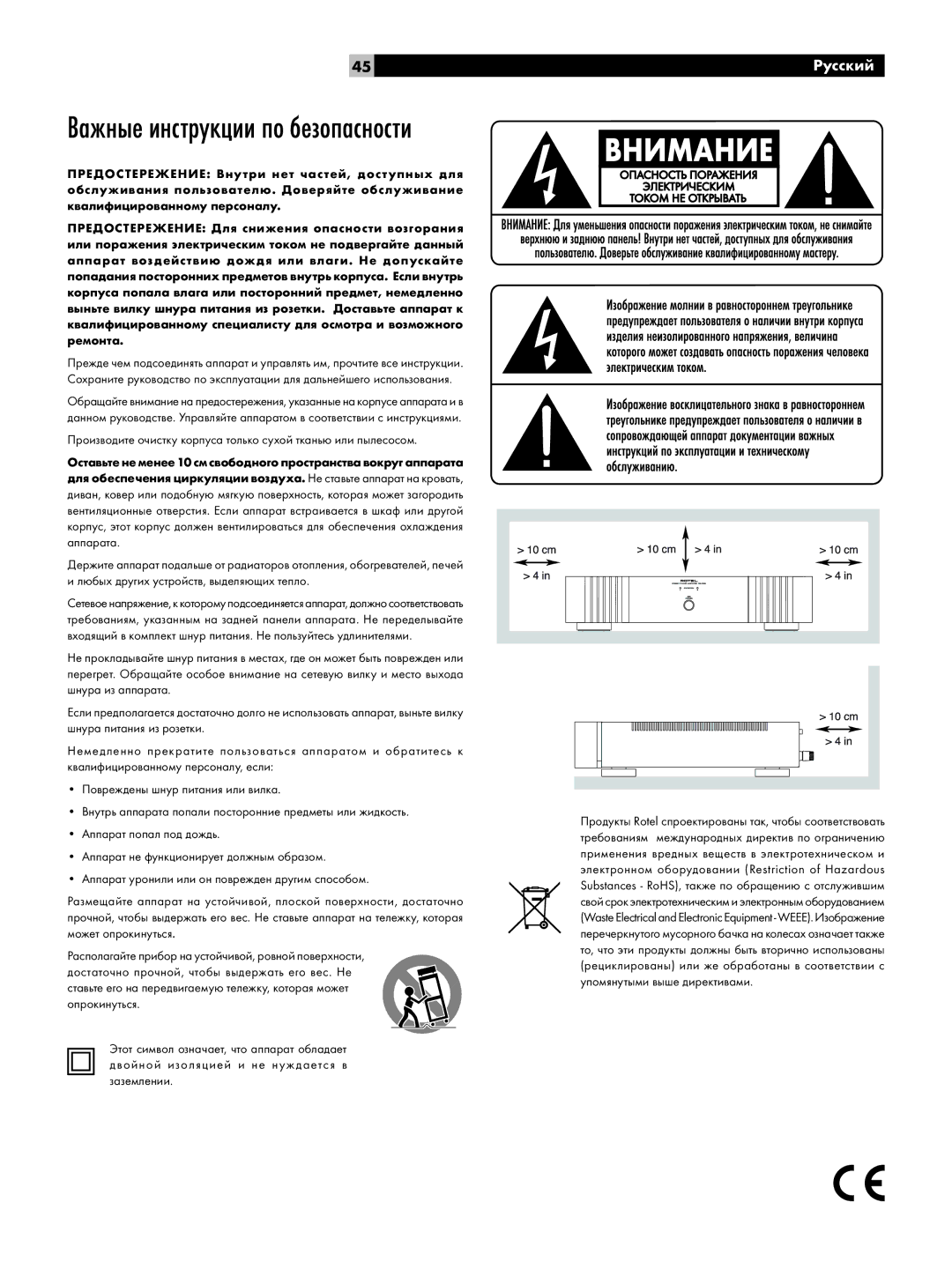 Rotel RB-1092 owner manual Важные инструкции по безопасности 