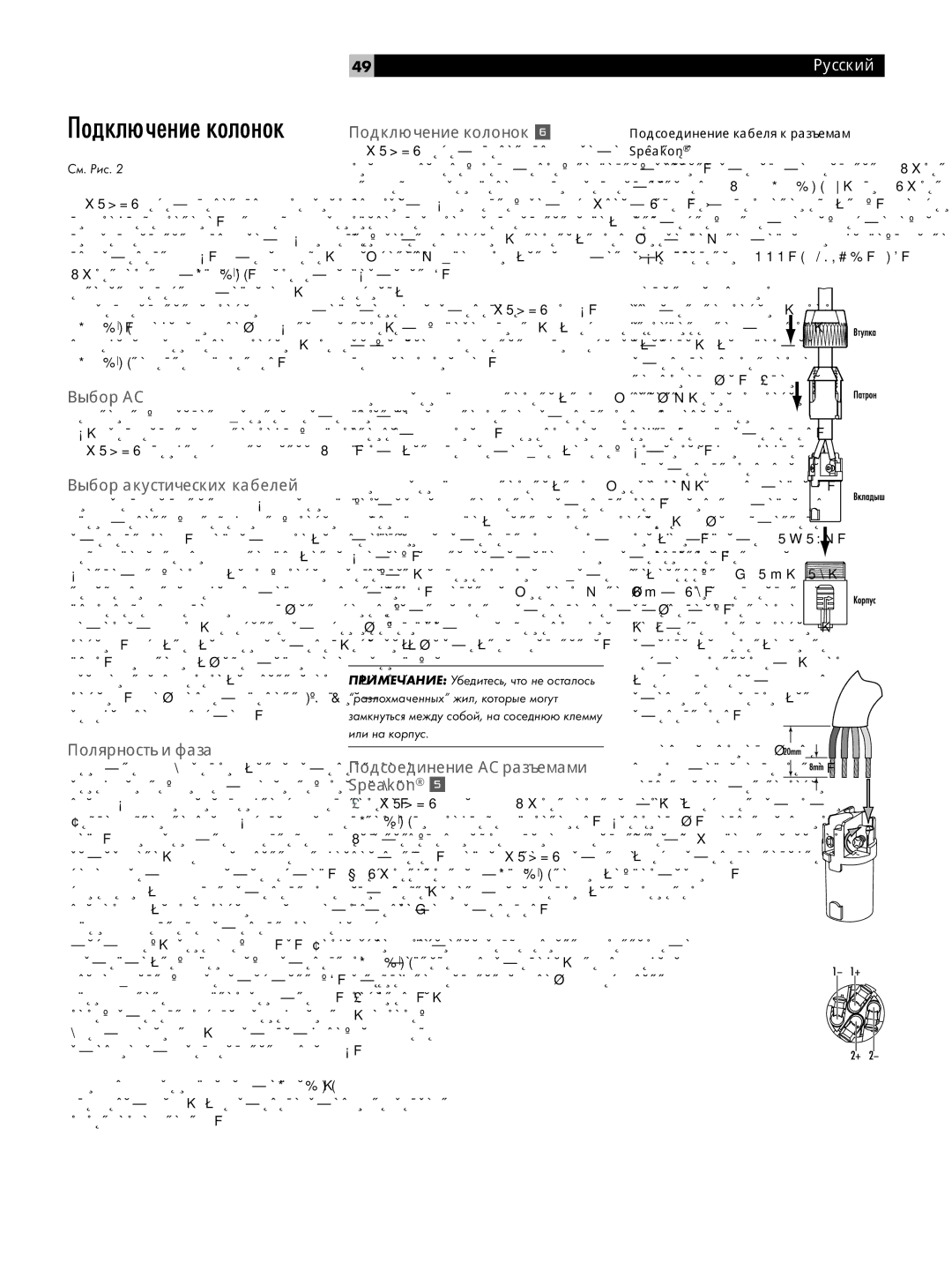 Rotel RB-1092 owner manual Подключение колонок, Подсоединение кабеля к разъемам Speakon 