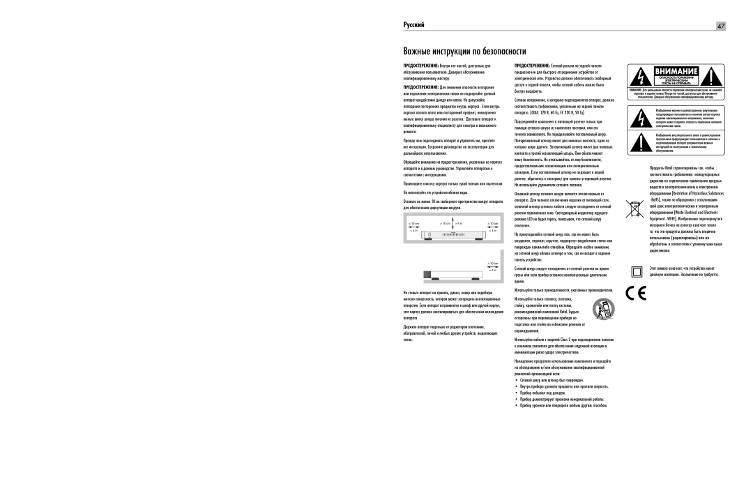 Rotel RB-1510 Важные инструкции по безопасности, Сетевой шнур или штекер был поврежден, Прибор побывал под дождем 
