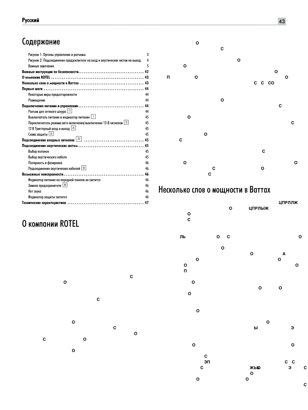 Rotel RB-1582, RB-1552 owner manual Ëó‰Âê‡Ìëâ, ÍÓÏÔ‡ÌËË Rotel, ÇÂÒÍÓÎ¸ÍÓ ÒÎÓ‚ Ó ÏÓ˘ÌÓÒÚË ‚ Ç‡ÚÚ‡ı 