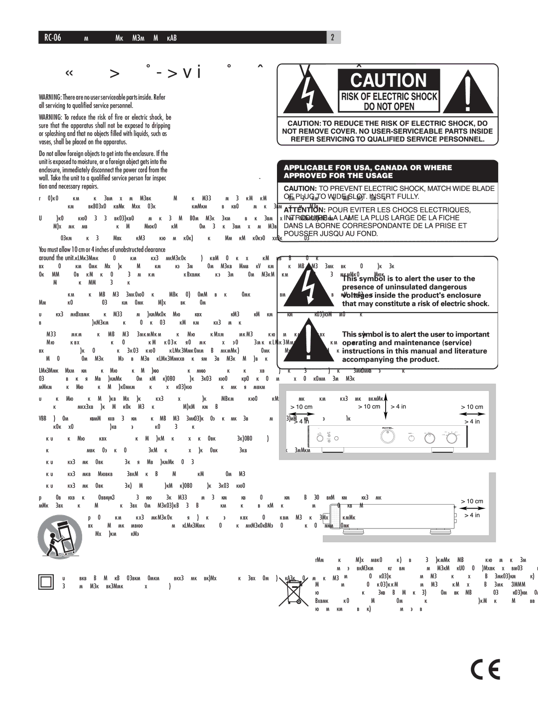 Rotel RC-06 owner manual Important Safety Instructions 