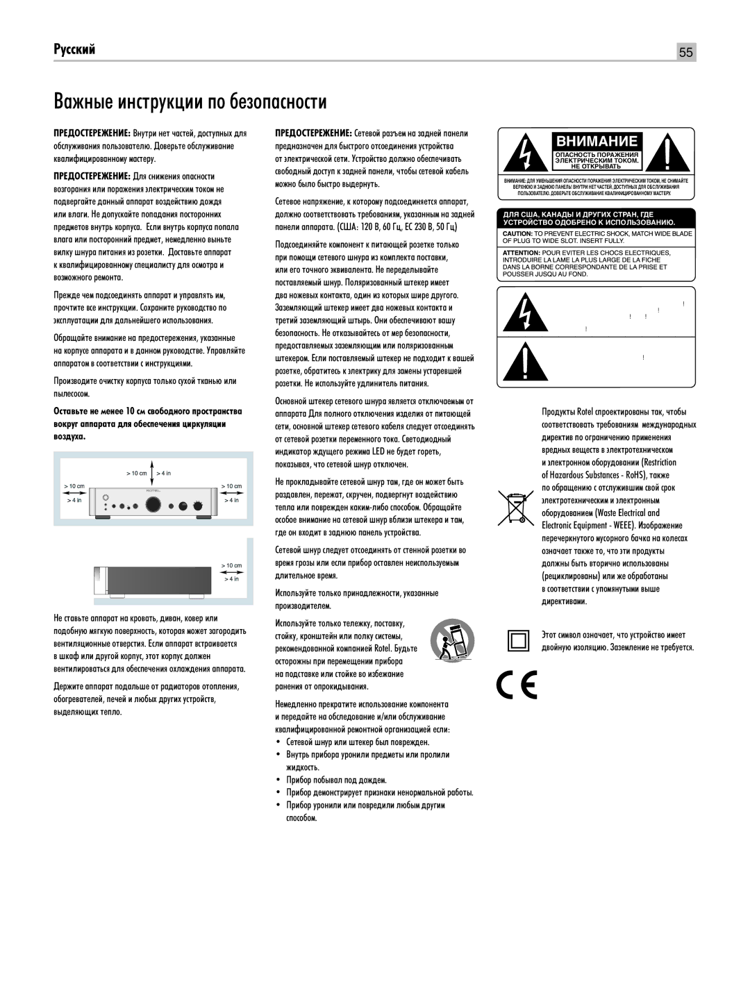 Rotel RC-1550 owner manual ‡Êì˚Â Ëìòúûíˆëë Ôó ·Âáóô‡Òìóòúë, Àòôóî¸Áûèúâ Úóî¸Íó Úâîâêíû, Ôóòú‡‚Íû, Ë·Ó Ôó·˚‚‡Î Ôó‰ ‰Óê‰Âï 