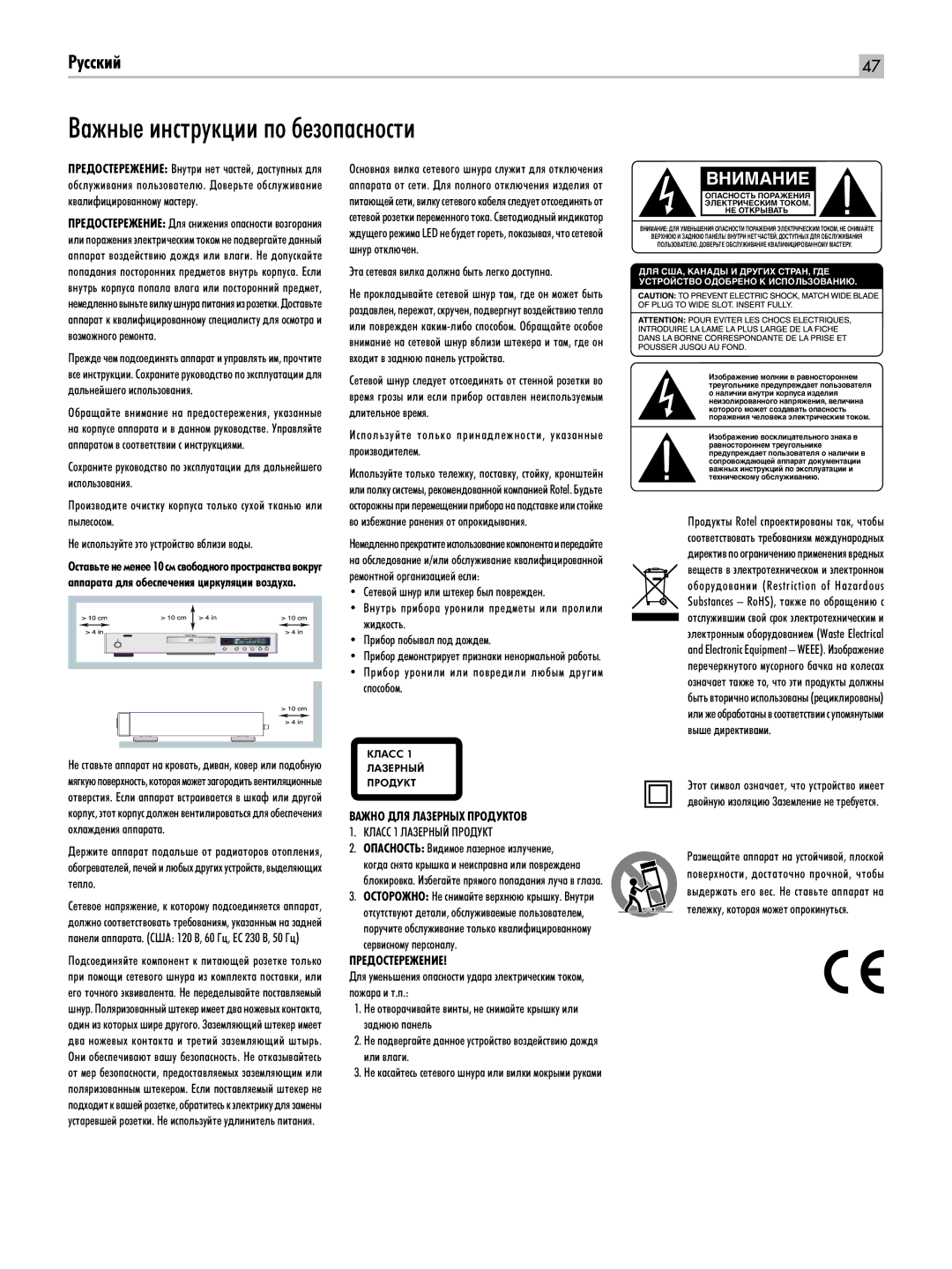 Rotel RCD-06 SE owner manual ‡Êì˚Â Ëìòúûíˆëë Ôó ·Âáóô‡Òìóòúë, Çìûú¸ Ôë·Ó‡ Ûóìëîë Ôâ‰Ïâú˚ Ëîë Ôóîëîë Êë‰Íóòú¸, Úâôîó 