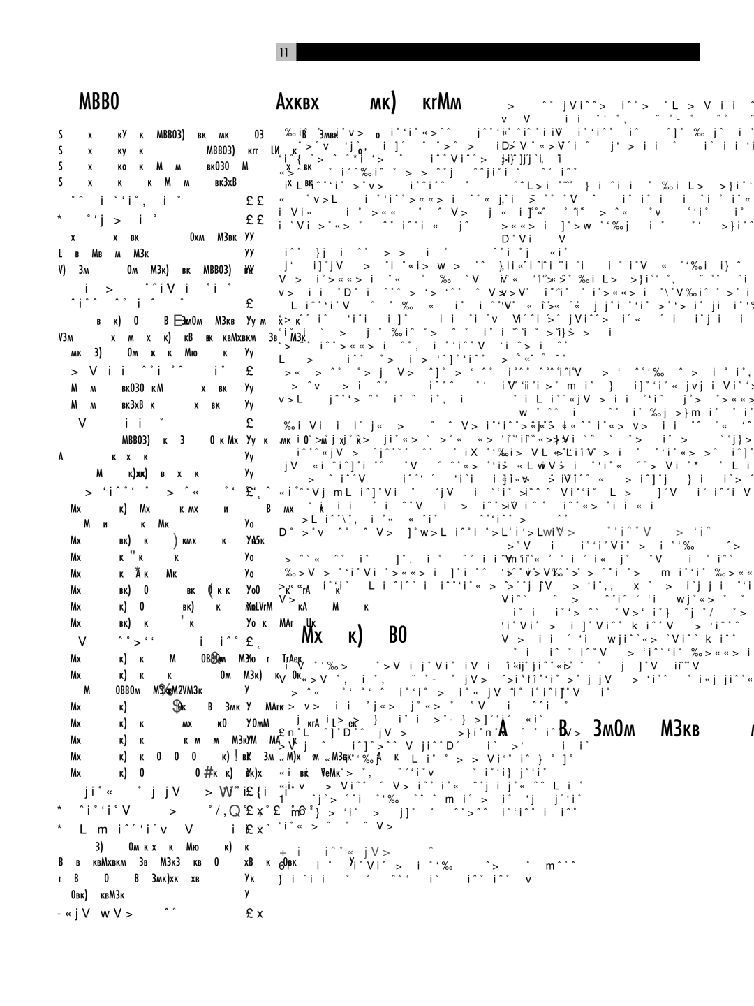 Rotel RCD-06 Sommaire Au sujet de Rotel, Pour démarrer, Quelques précautions, Disposition, Identiﬁcation des commandes 